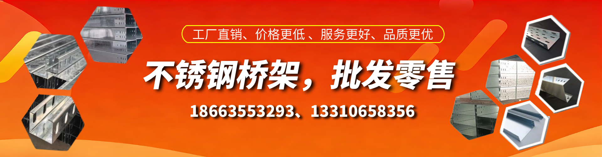 清远不锈钢桥架厂家